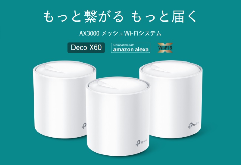 TPLINK 【アウトレット】無線LANルーター(Wi-Fiルーター) Wi-Fi 6(ax
