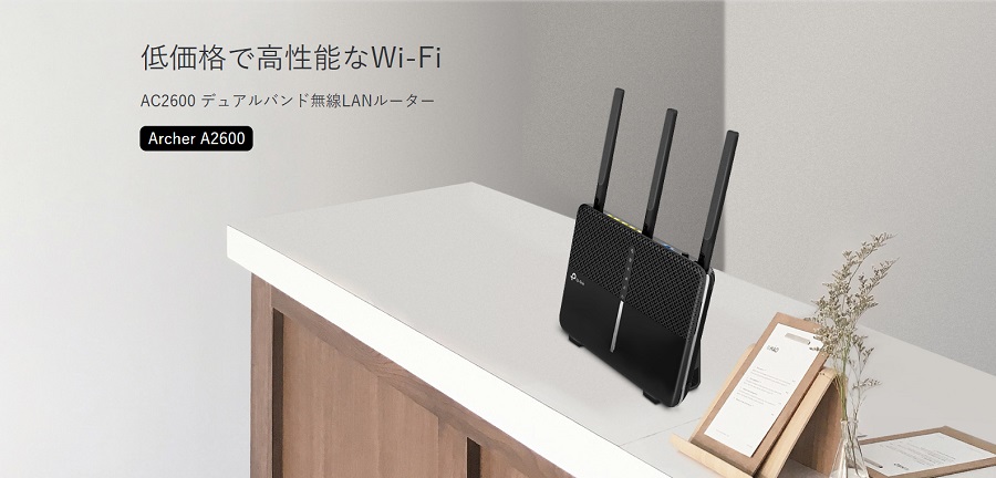 TP-link 無線LANルーター ArcherA2600 WiFi Archer A2600 | AC2600 MU-MIMO ギガビット無線LANルーター