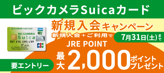 コジマ ビックカメラ 柏店 くらし応援コジマ コジマ ビックカメラ 柏店 くらし応援コジマ