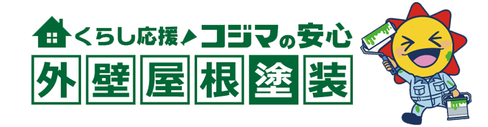 �R�W�}�̈��S �O�ǉ����h��