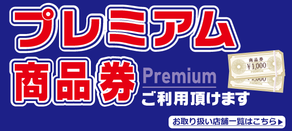 コジマ ビックカメラグループ コジマ ビックカメラグループ