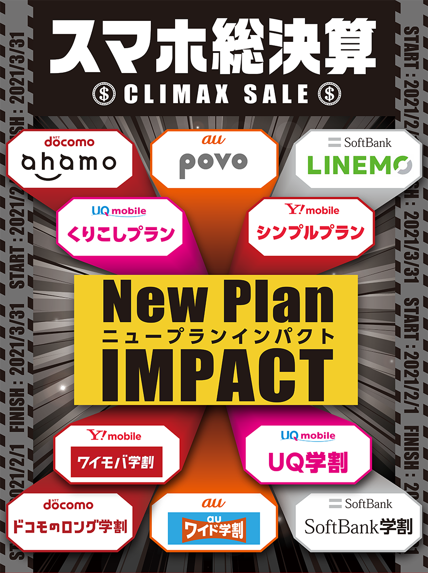 X}zZ CLIMAX SALEJ