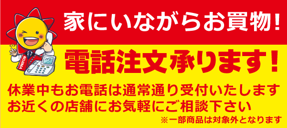 コジマ ビックカメラ 宇都宮本店 くらし応援コジマ
