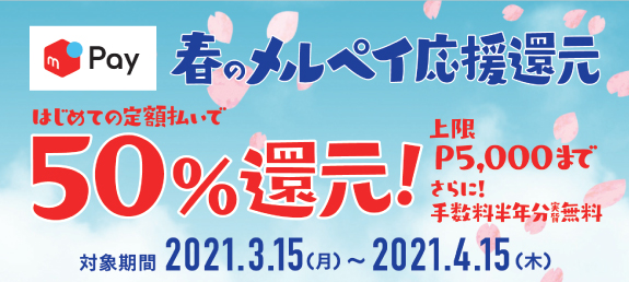 コジマ ビックカメラグループ コジマ ビックカメラグループ