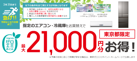 コジマ ビックカメラグループ コジマ ビックカメラグループ