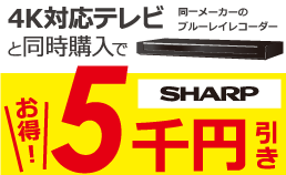 テレビ レコーダー の通販 家電通販のコジマネット 全品代引き手数料無料