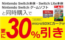 ゲーム の通販 家電通販のコジマネット 全品代引き手数料無料