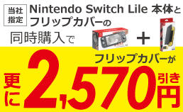 任天堂 Nintendo Nintendo Switch本体 Nintendo Switch Lite Hdh S Gazaa グレｰ の通販 カテゴリ ゲーム 任天堂 Nintendo 家電通販のコジマネット 全品代引き手数料無料