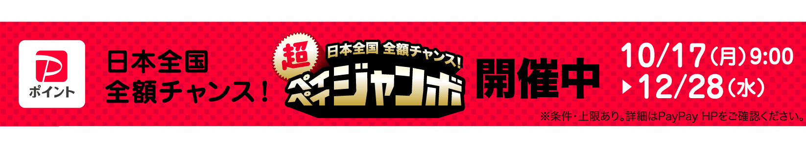 家電 電化製品のコジマネット 全品代引き手数料無料