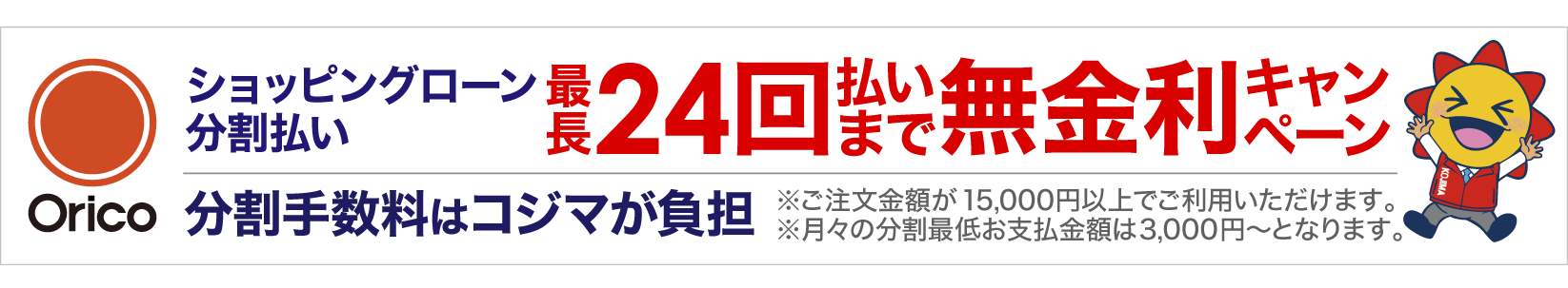 家電 電化製品のコジマネット 全品代引き手数料無料 家電 電化製品のコジマネット 全品代引き手数料無料