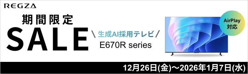 当社指定REGZAが特別価格！