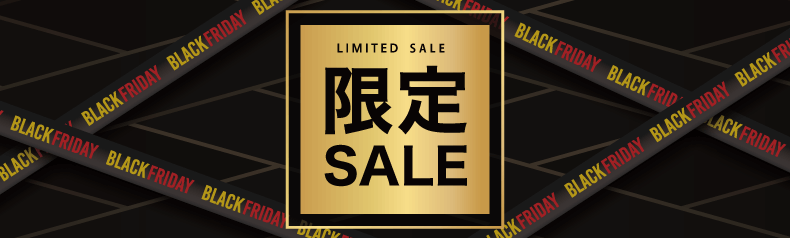 限定セール