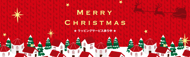 クリスマス特集