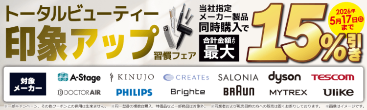 家電・電化製品のコジマネット - 全品代引き手数料無料
