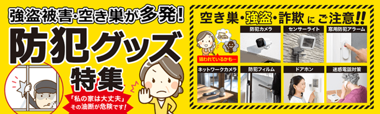 家電・電化製品のコジマネット - 全品代引き手数料無料