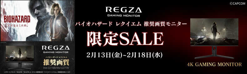 REGZA期間限定SALE