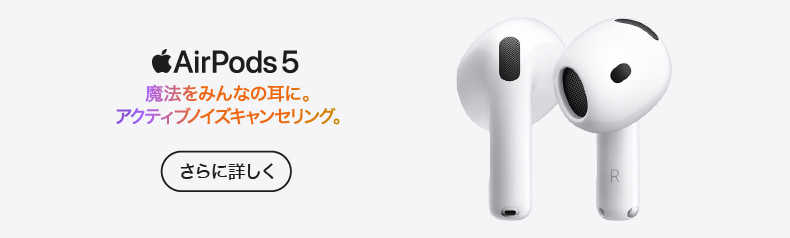 AirPods5
