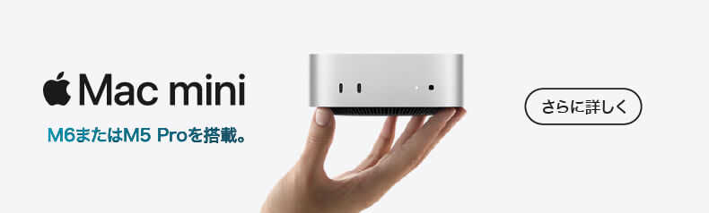 Mac mini