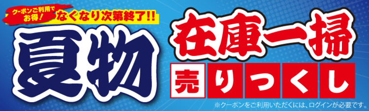 家電・電化製品のコジマネット - 全品代引き手数料無料