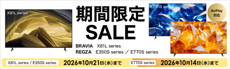 家電・電化製品のコジマネット - 全品代引き手数料無料