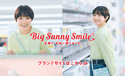 Big Sunny Smile