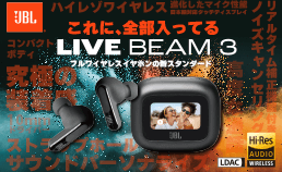 JBL Live Beam 3