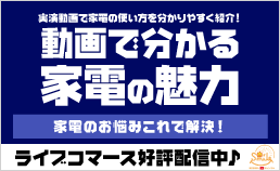 コジマ Smileチャンネル