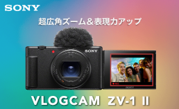 SONY 新しいVLOGCAM