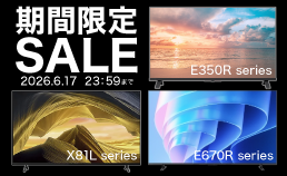 当社指定テレビが期間限定の特別価格