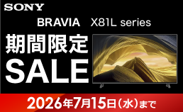 当社指定テレビが期間限定の特別価格