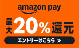 Amazon Payキャンペーン