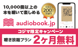 家電 電化製品のコジマネット 全品代引き手数料無料