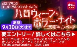 d払いキャンペーン