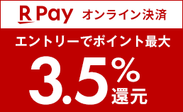 楽天ペイの日