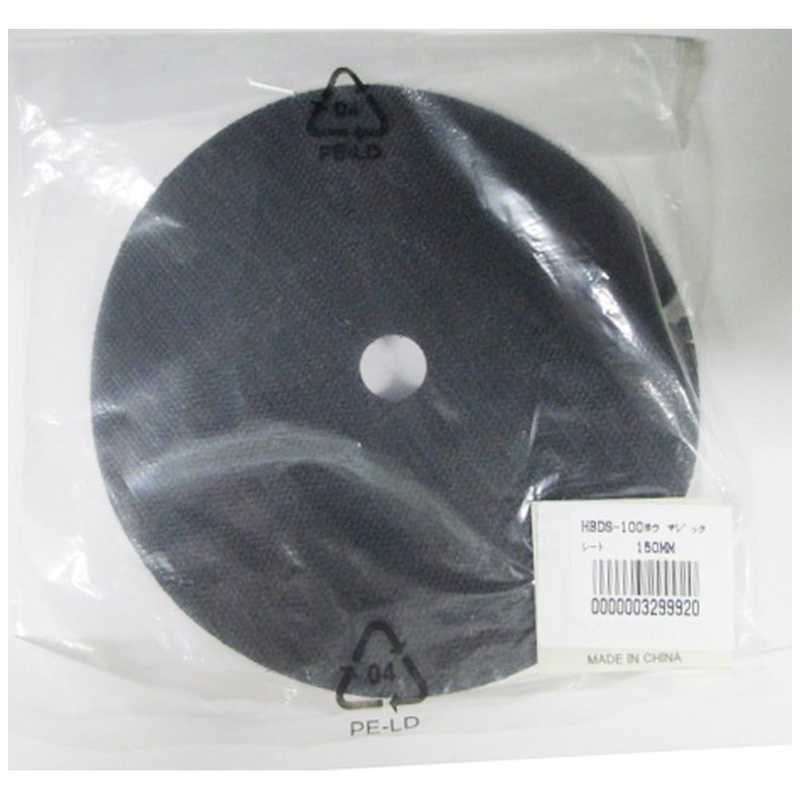 三共コーポレーション 三共コーポレーション HBDS-100用 マジックシート 150mm ＃329992 4348600 4348600