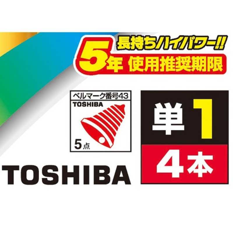 東芝　TOSHIBA 東芝　TOSHIBA 単1電池 LR20AG4MP LR20AG4MP