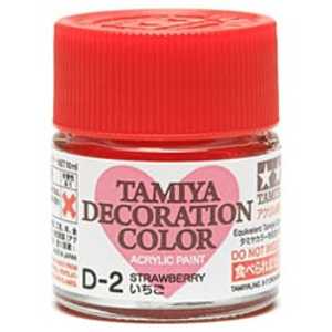 タミヤ TAMIYA デコレーションカラー D-2 いちご デコレカラーD02 デコレカラーD2イチゴ