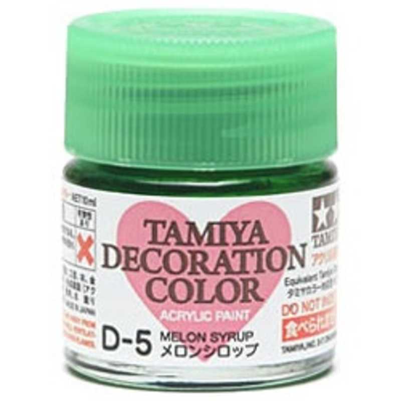 タミヤ Tamiya デコレーションカラー D 5 メロンシロップ デコレkラーd5メロンシロップ タミヤ Tamiya デコレーションカラー D 5 メロンシロップ デコレkラーd5メロンシロップ