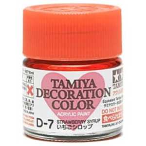 タミヤ　TAMIYA デコレーションカラー D-7 いちごシロップ デコレkラｰD7イチゴシロップ