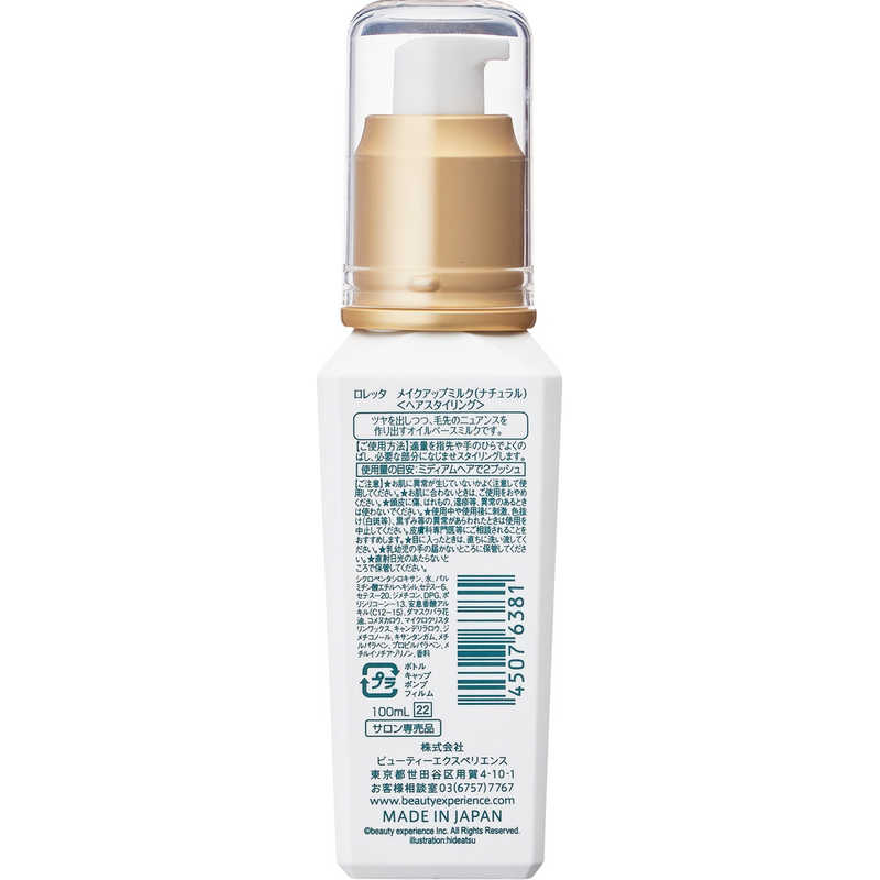 BEX BEX モルトベーネ ロレッタ メイクアップミルク ナチュラル 100ml  