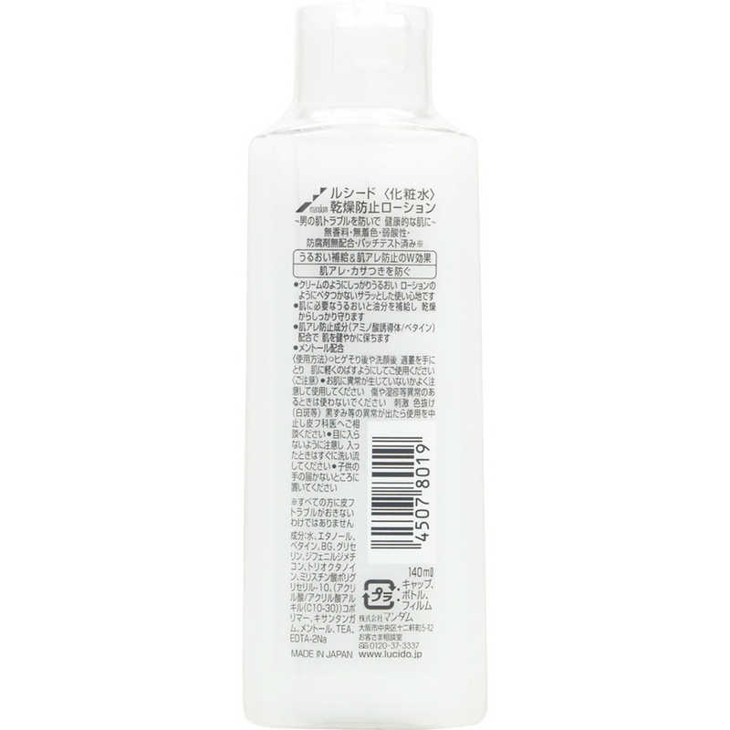 マンダム マンダム LUCIDO(ルシード) 乾燥防止ローション(140ml)〔化粧水〕  