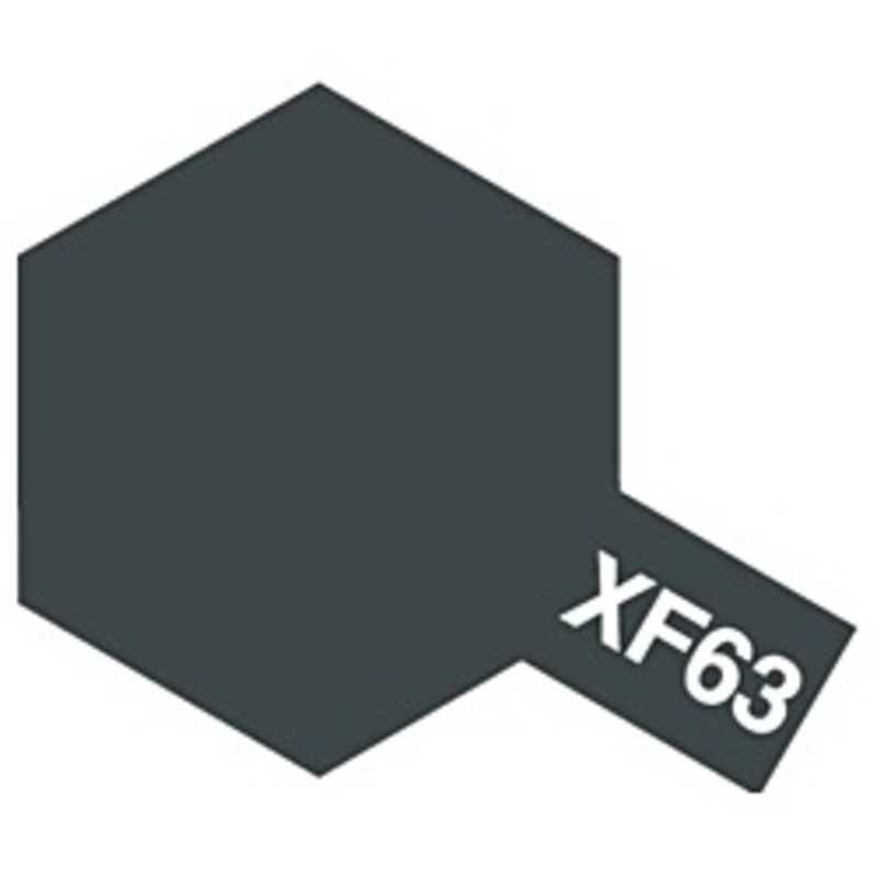 タミヤ　TAMIYA タミヤ　TAMIYA タミヤカラー エナメル XF-63 ジャーマングレイ エナメルXF63ジャｰマングレイ エナメルXF63ジャｰマングレイ