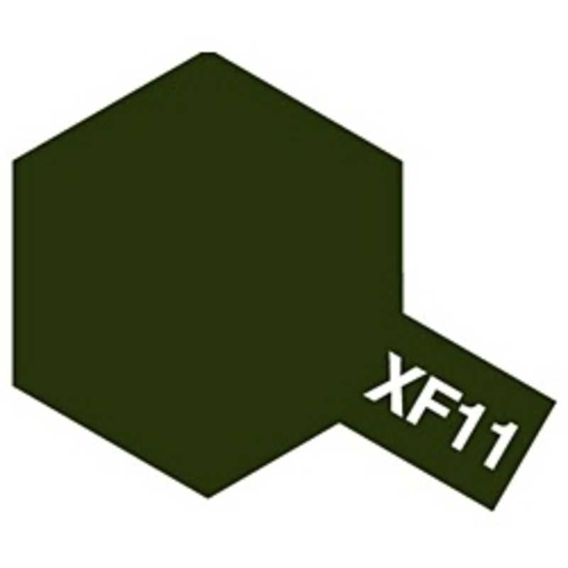 タミヤ　TAMIYA タミヤ　TAMIYA タミヤカラー アクリルミニ XF-11 暗緑色 XF-11 暗緑色