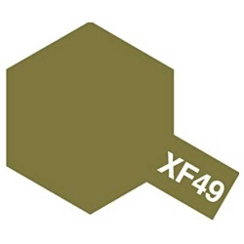 タミヤ　TAMIYA タミヤ　TAMIYA タミヤカラー アクリルミニ XF-49 カーキ アクリルミニXF49カｰキ アクリルミニXF49カｰキ