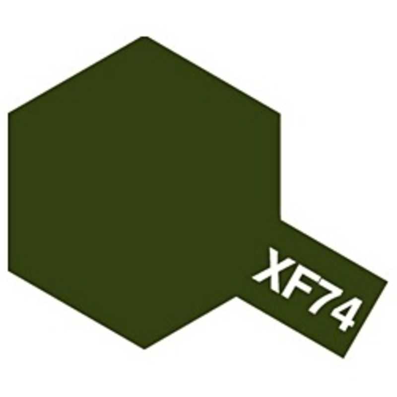 タミヤ　TAMIYA タミヤ　TAMIYA タミヤカラー アクリルミニ XF-74 OD色(陸上自衛隊) アクリルミニXF74オウドイロ アクリルミニXF74オウドイロ