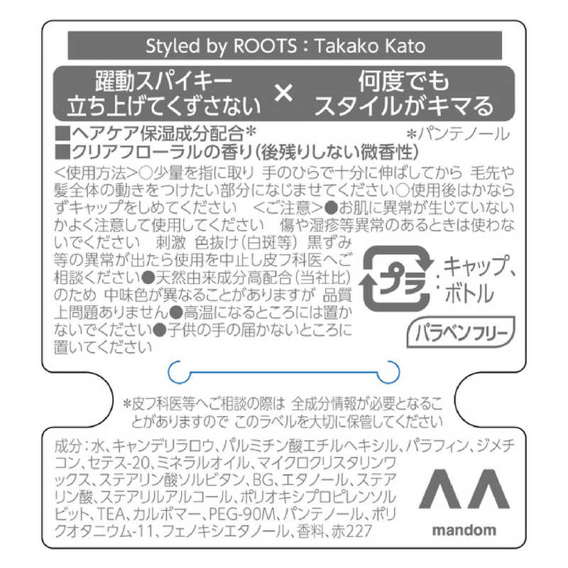 マンダム マンダム GATSBY(ギャツビー) ムービングラバー スパイキーエッジモバイル(15g)〔ワックス〕  