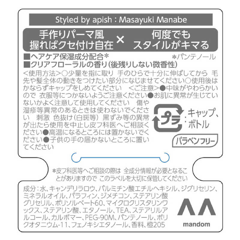 マンダム マンダム GATSBY(ギャツビー) ムービングラバー ルーズシャッフルモバイル(15g)〔ワックス〕  