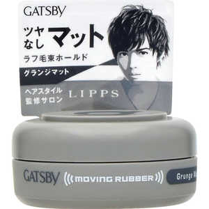 マンダム GATSBY(ギャツビー) ムービングラバー グランジマットモバイル(15g)〔ワックス〕 マンダム GATSBY(ギャツビー) ムービングラバー グランジマットモバイル(15g)〔ワックス〕