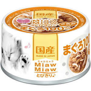 アイシア MiawMiaw とびきり♪ ささみ入りまぐろ 60g 