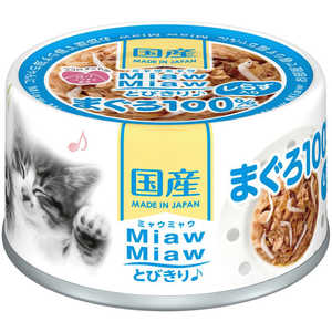 アイシア MiawMiaw とびきり♪ しらす入りまぐろ 60g アイシア MiawMiaw とびきり♪ しらす入りまぐろ 60g